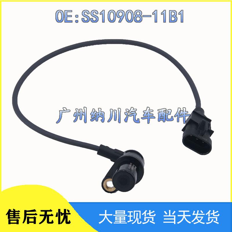 JAC Refine Eagle Car Speed Sensor SS10908-11B1