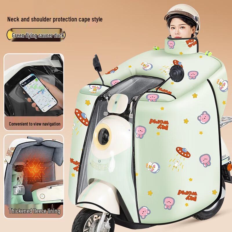 Electric Scooter Windproof & Rainproof Quilt