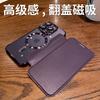 Applicable To Apple 15promax Mobile Phone Case, Magnetic Suction Iphone14 Business 13 Electroplating All-inclusive Anti-drop 12 Plain Leather Case