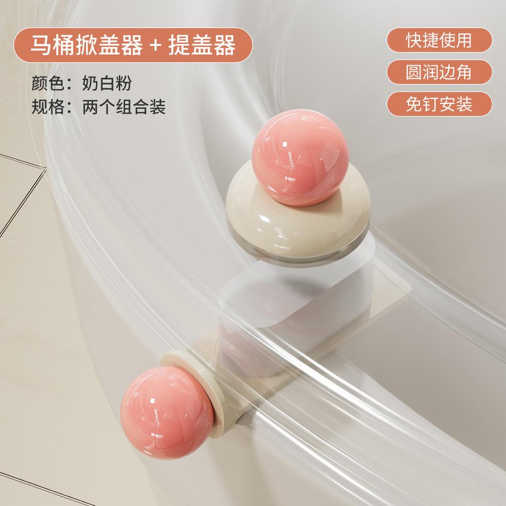 Suction Cup Toilet Lid Lift Does Not Dirty Hands, Toilet Seat Lid Lift Handle High Value Toilet Toilet Lid Lift Artifact