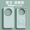 Applicable To Huawei Mate11pro + Premium Edition Mobile Phone Case, New Liquid Silicone Mate11pro + Magnetic Attraction