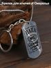 A Gift for Dad—The World's Best Dad (Stainless Steel Keychain Pendant)