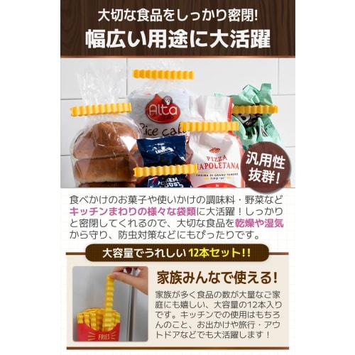 fogman Bag Clips, Food Clips, French Fry Shape, Magnetic, Unique, Airtight, Pack of 12