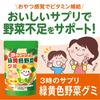 Elve Plans 3 O'clock Supplement Green and Yellow Vegetable Gummies 191g Kids Nutrition Vitamin C B6 D E Apple Flavor