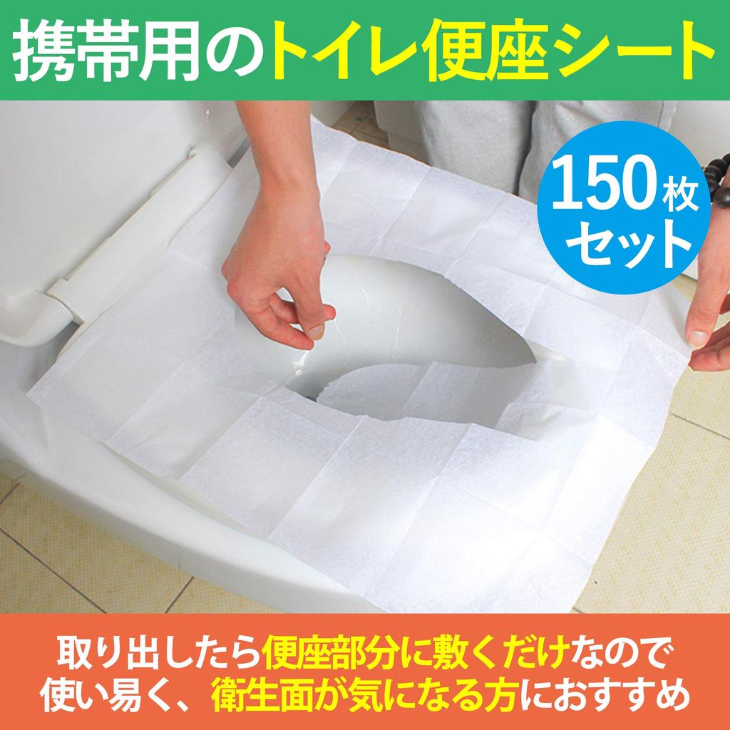 Felimoa Portable Toilet Seat Sheet Disposable for Travel and Going Out Toilet Set of 150