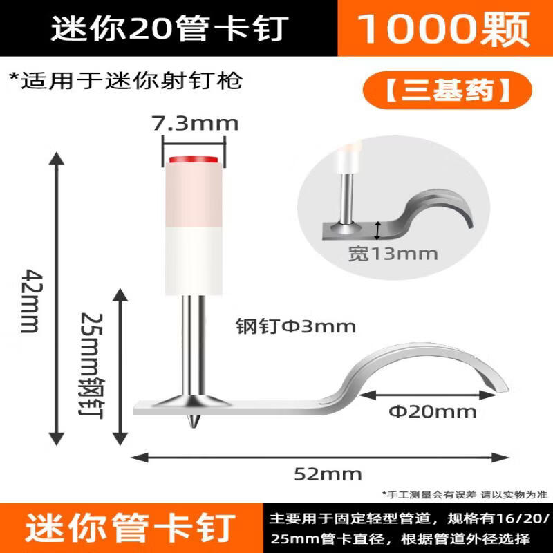 

Mini Powder Actuated Nail Gun