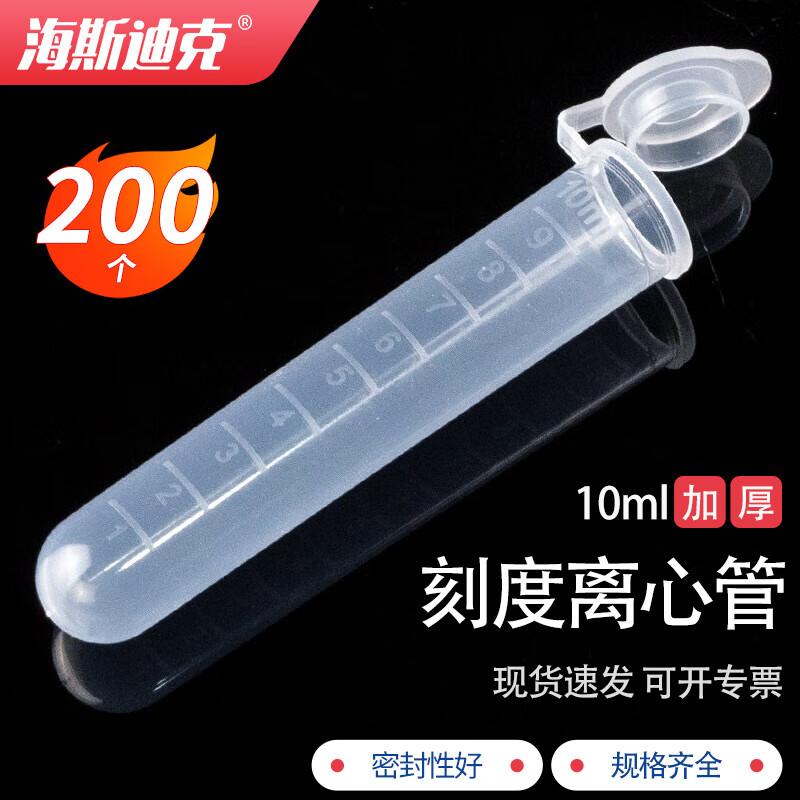 Haistick Plastic Centrifuge Tubes
