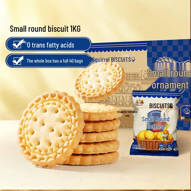Three Squirrels Milk Salt Round Biscuits