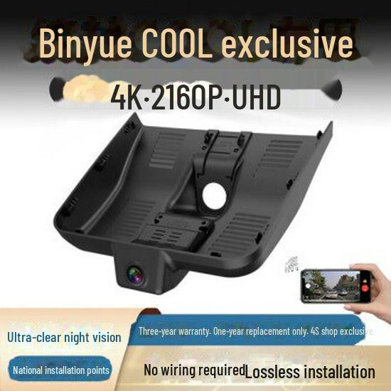 

Geely 22 Binyue Cool Engine Battle Version Видеорегистратор для моделей 19-21 годов (Бесплатная проводка) Custom Card: Standard Single Lens