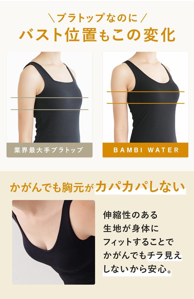 Bambi Water Bra Tank Top with Innerwear Top, Cups, [Patented] Women's Shapewear, (Size L, Black)
