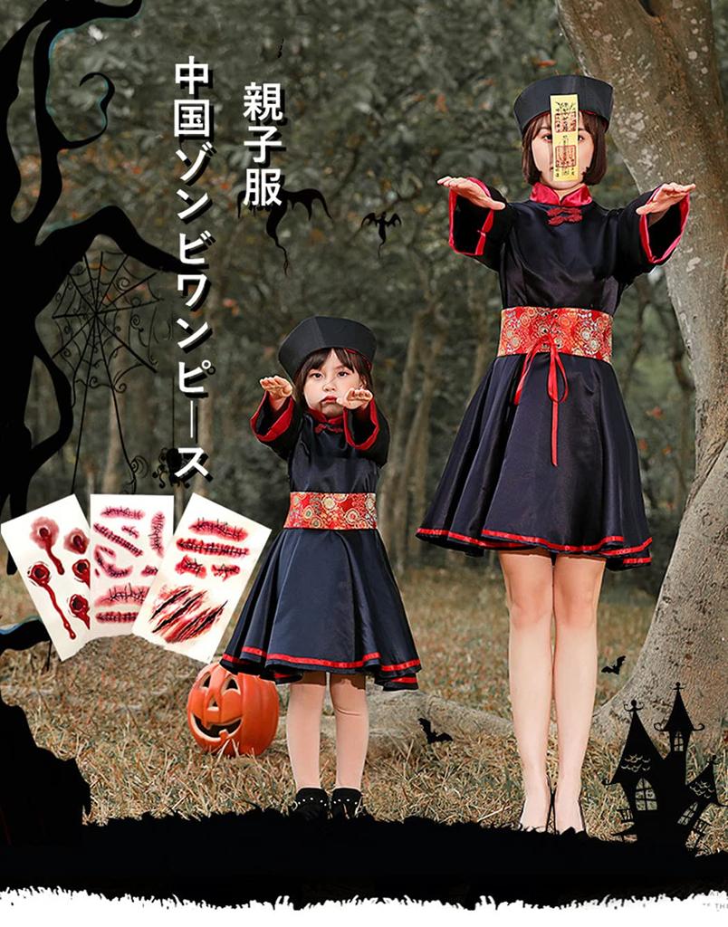 Halloween Cosplay Jiangshi for Girls Jiangshi School Clothing [JUNDOMECY] Kids, Girls, Women, Funny, Chinese, Zombie, Parent-Child Pair, Family,