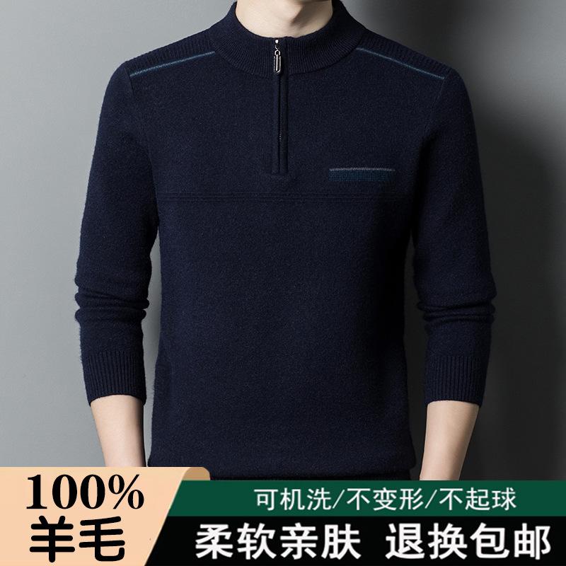 Wool sweater men's thick 0% pure wool winter men's semi-turtleneck sweater large size dad knitted sweater
