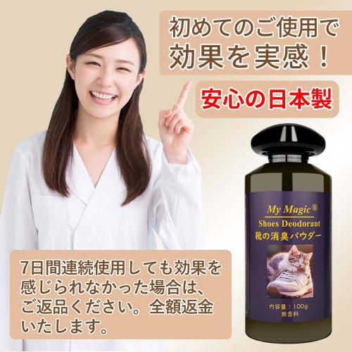 [Made in Japan, Large 100g Capacity] Shoe Deodorizer, Shoe Odor Eliminator Powder, Foot Odor Eliminator, Foot Odor Control, Unscented
