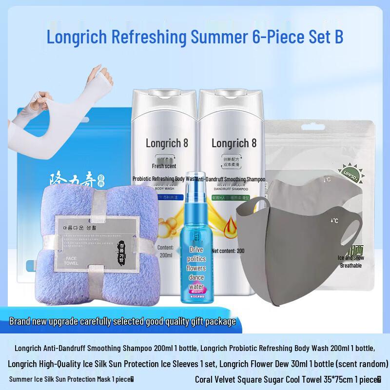Longliqi Refreshing Summer 6-Piece Skincare Set