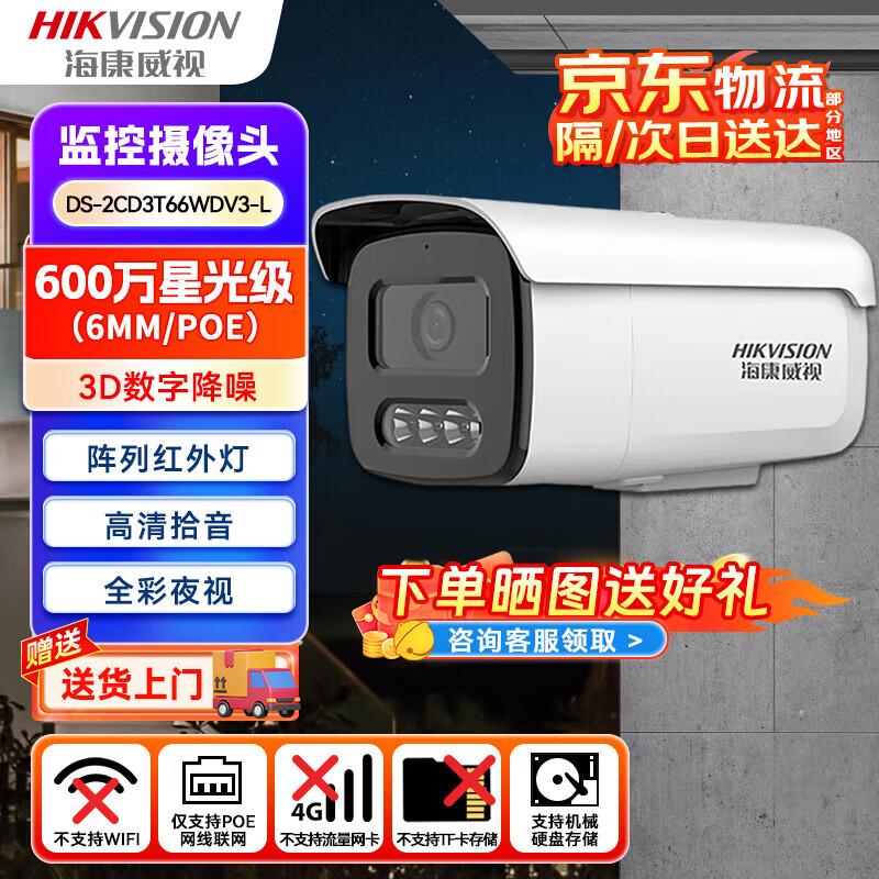 

HIKVISION DS-2CD3T66WDV3-L 6MP Full-Color PoE Bullet Camera CN plug (adapter included)