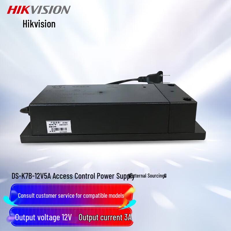 

Hikvision Access Control Power Supply