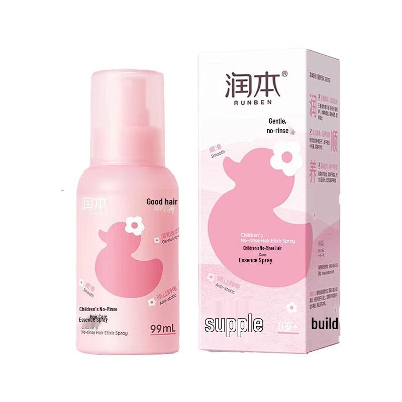 Runben Kids Leave-in Hair Essence Spray