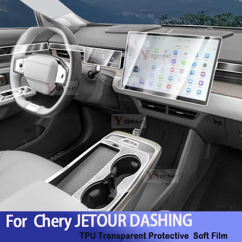 For Chery JETOUR DASHING ()  Car Interior Center Console Transparent TPU Protective Film Interior Anti- Repair Sticker