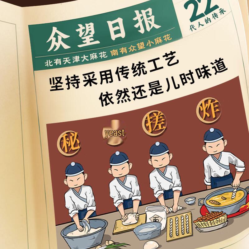 Zhongwang Seaweed Salty Twisted Doughnuts