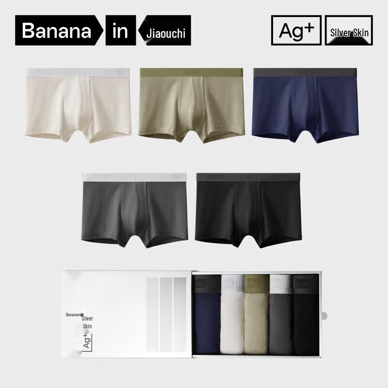 Jiaonei Men's Modal Ice Silk Boxer Briefs (5-Pack)