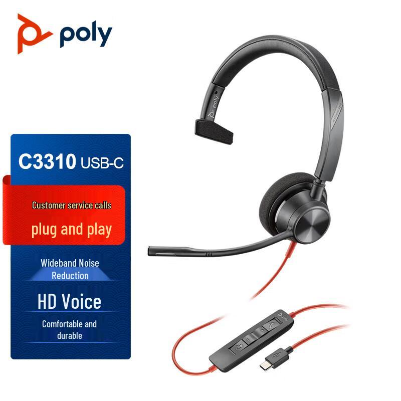 

HP Poly Plantronics C3300 Series Noise-Cancelling Headsets (CN version)