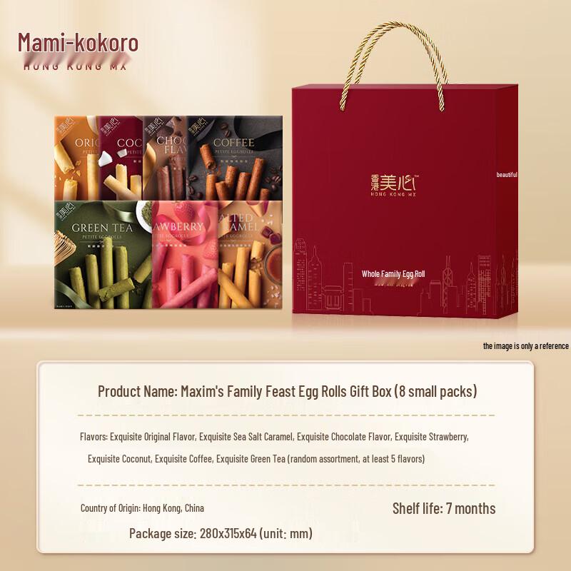 Meixin Family Assortment Egg Rolls Gift Box
