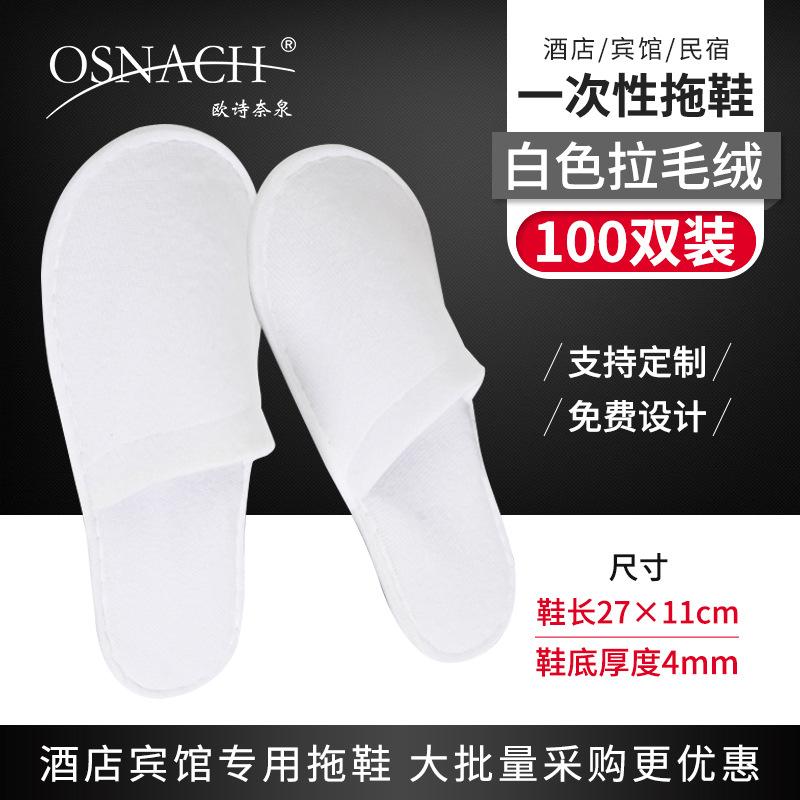 Sternhotel Hotel Spezielle Einweg-Hausschuhe Gastgewerbe-Hausschuhe Festes Wort Zuhause Reisen Tragbare Hausschuhe 0 Paar