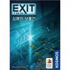 EXIT Room Escape Game: Deep Sea Treasure Ship Board Game