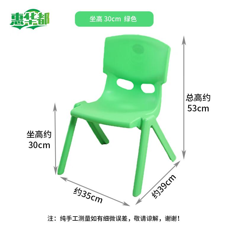HUIHUADU Thickened Plastic Backrest Chair