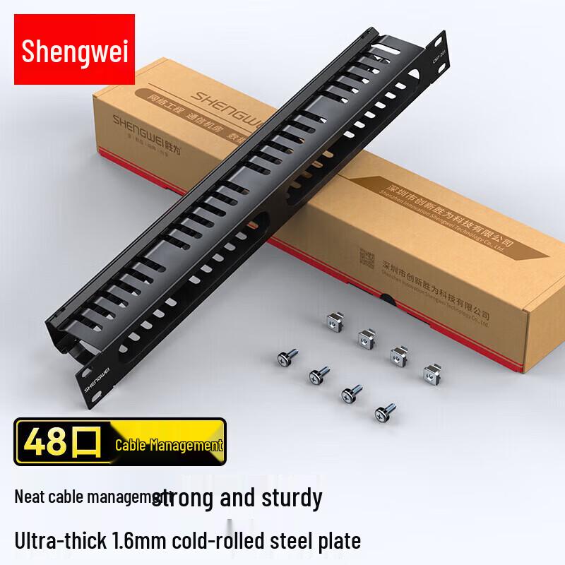 Shengwei CMT-201 48-Port Network Patch Panel