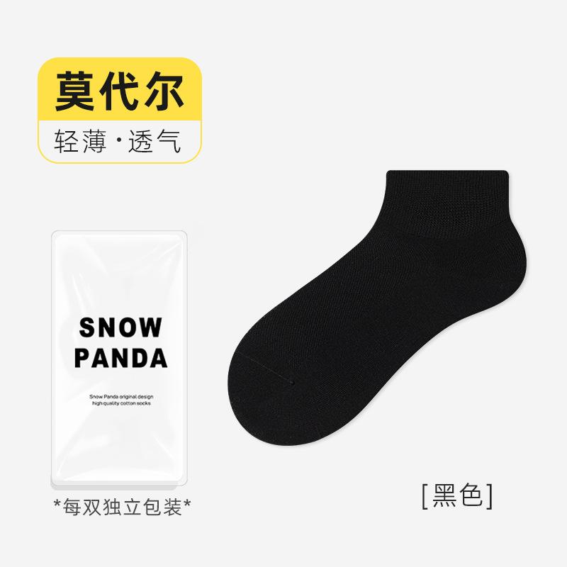 Socks Summer Thin 10A Antibacterial And Anti-Deodorant Socks Boneless Modal Socks Versatile Solid Color Socks