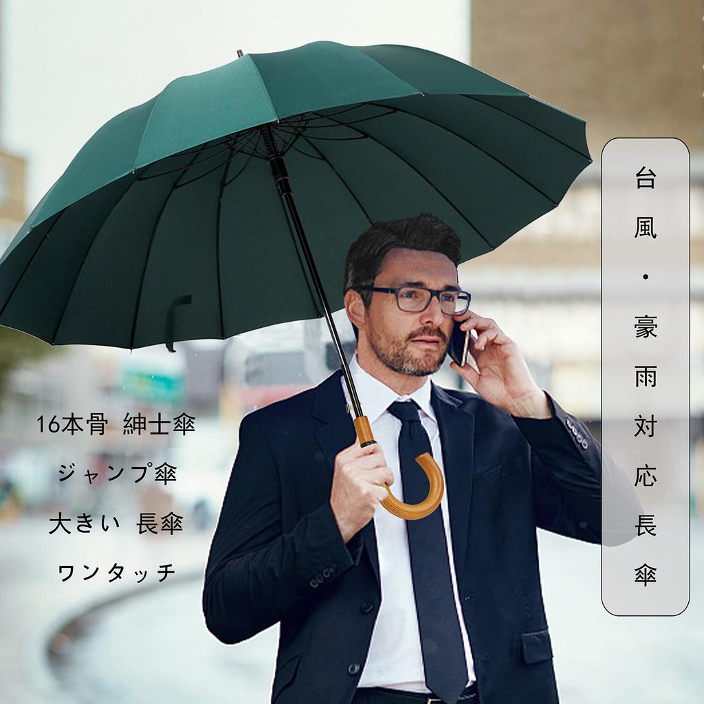 Lakumai Lung 16 Mare Apă Vânt Puternic Mare Protejează Împotriva Ploii Umbrelă cu Husă de Depozitare Umbrelă pentru Bărbați, Umbrelă pentru Domn, Coaste,