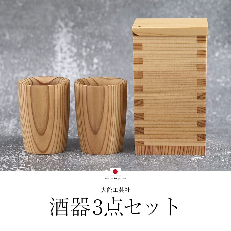 Odate Kogeisha Akita Cedar Sake Set, Small Bottle and 2 Cups, 3 Pieces