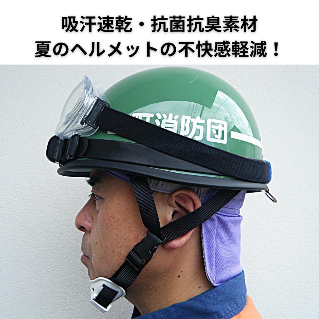 Ice Pocket Inner Cap for Keeps You Cool with Ice or Ice Packs in the Neck and [Cool Intake] Helmet, Pocket, Sweat-Wicking, Quick-Drying,