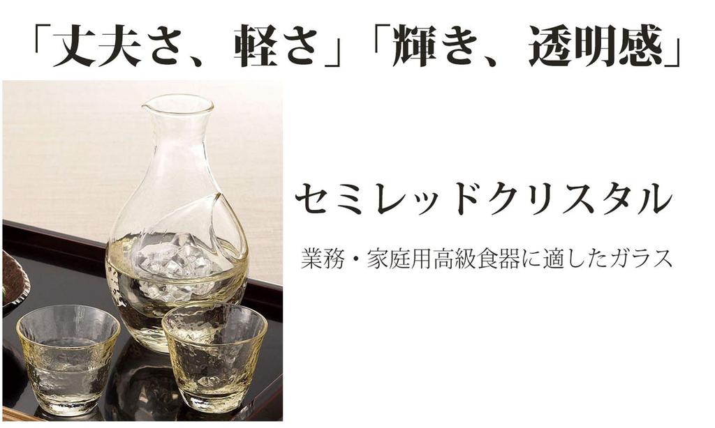 Toyo Sasaki Glass Sake Glass Collection Takasegawa Amber Cold Sake Set G604-M72