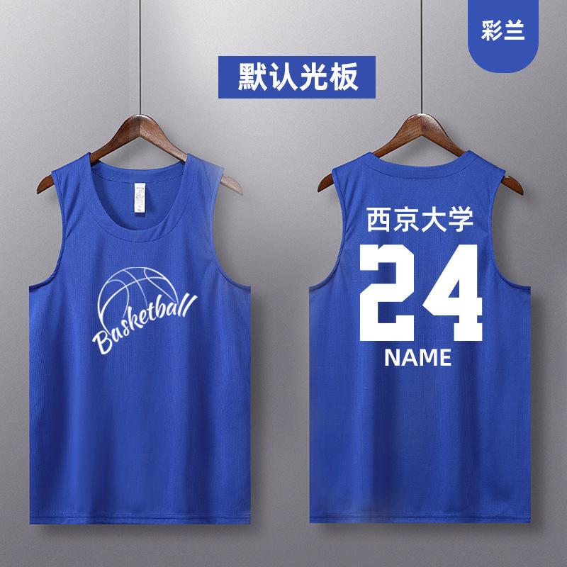 Football Training Uniforms, New Single Tops, Basketball Uniforms, Summer Sports Vests, Adult and Children's Game Uniforms, Quick Drying