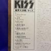 [USED] [Kiss/Daikaku Daikessen] LP Record