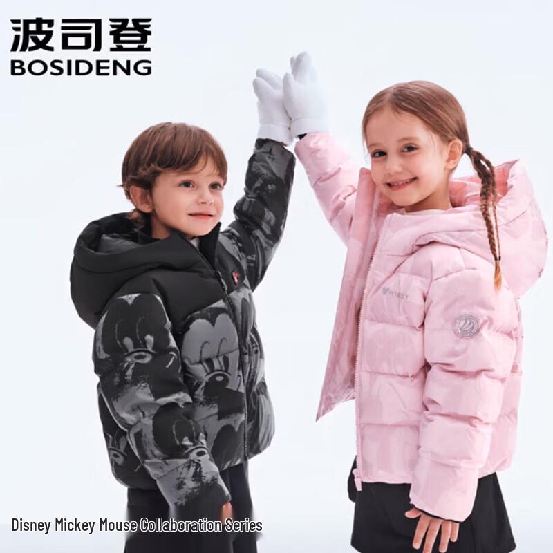 BOSIDENG Children's Hooded Down Jacket