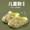 Children's Capybara Summer Sandals Cute Cartoon Soft Sole Closed-Toe Home Shoes for Boys