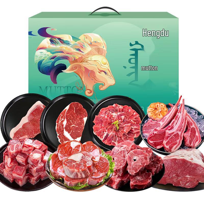 Hengdu Premium Beef & Mutton Gift Box