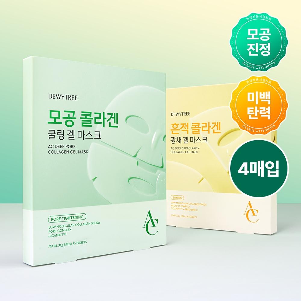 DewyTree [Collagen PAck Chewy] Dewey Tree Ac Deep Collagen Gel Mask 4 Sheets  Pores Marks AC Deep Pore Gel Mask 4 sheets