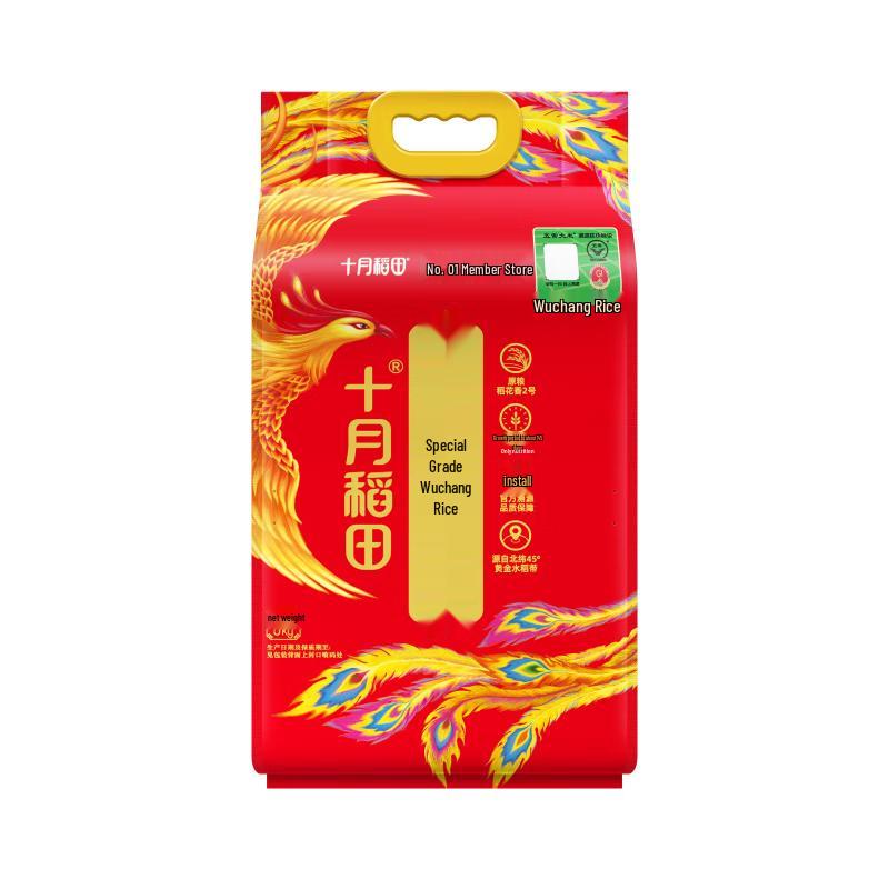 October Rice Field Premium Wuchang Daohuaxiang No. 2 Rice