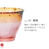 ADERIA Tsugaru Vidro Sake Akane Sora Made In A Stylish Gift for Housewarming Wedding Small Retirement Birthday Gold-Rimmed Cup, (85ml), Japan. Women,