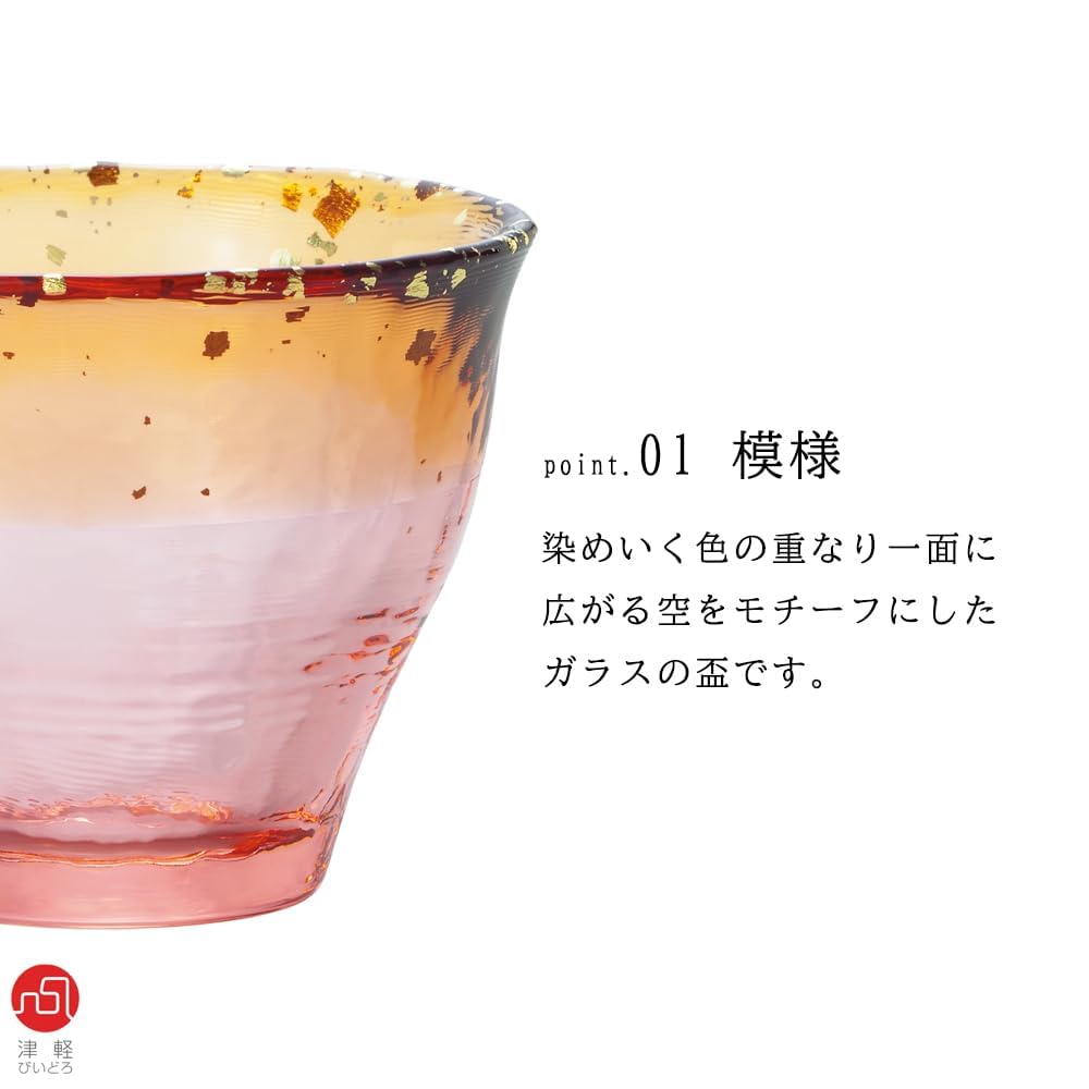 ADERIA Tsugaru Vidro Sake Akane Sora Made In A Stylish Gift for Housewarming Wedding Small Retirement Birthday Gold-Rimmed Cup, (85ml), Japan. Women,