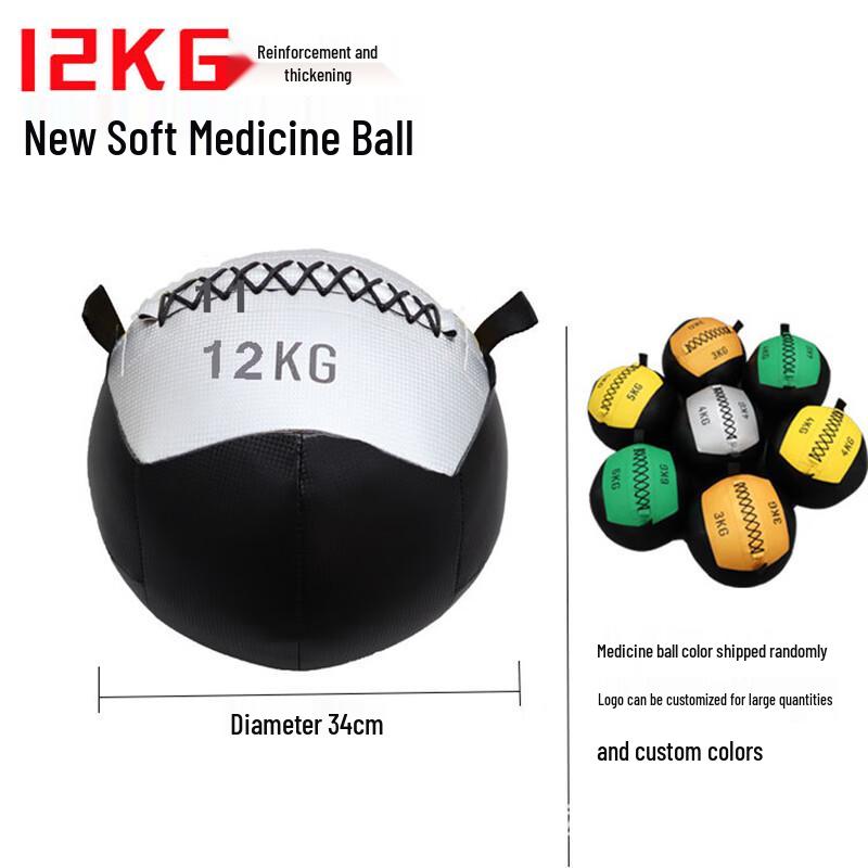 Zhui Que PVC/PU Medicine Ball