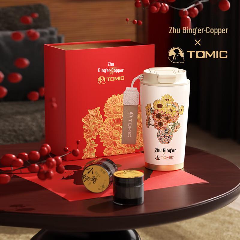 TOMIC Zhu Bingren Copper Co-branded Thermos Mug Gift Set