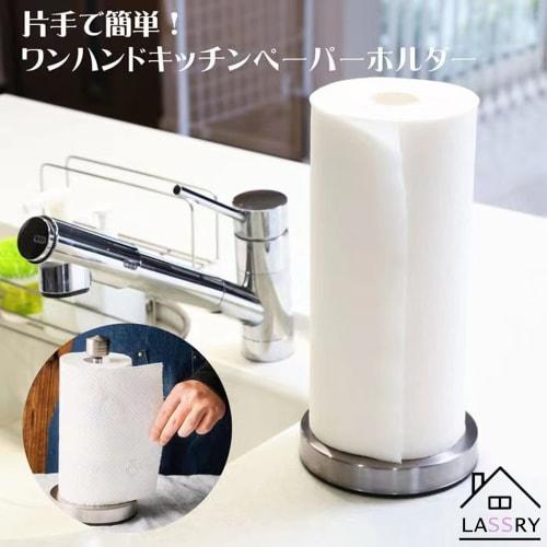 LASSRY Kitchen Paper Holder, One-Handed Removal with Suction Cups, Paper Roll Holder with Damping (M, Silver)