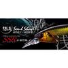 JACKALL Soulshad 68SSR F Blueback Chartreuse 68mm / 7.7g
