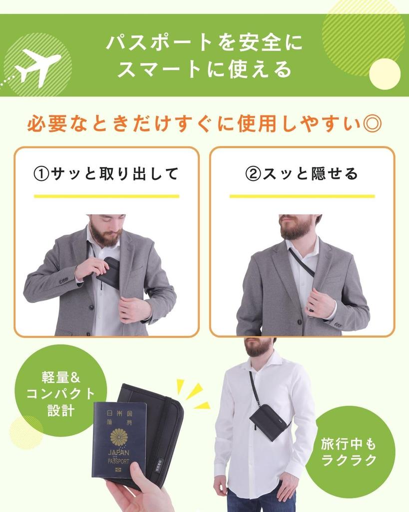 Tabi Passport neck convenient item for overseas travel [Kai Senka] case, strap, anti-skimming wallet, (black)