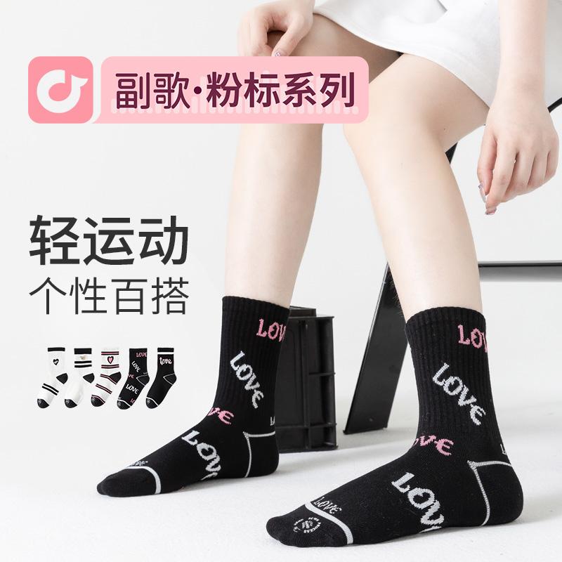 4-Pair Four Seasons Wear Black and White Jacquard Student Socks Comfortable and Breathable 7A Antibacterial Medium Tube Women's Cotton Socks